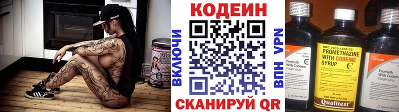 Codein Purple Drank Новоульяновск