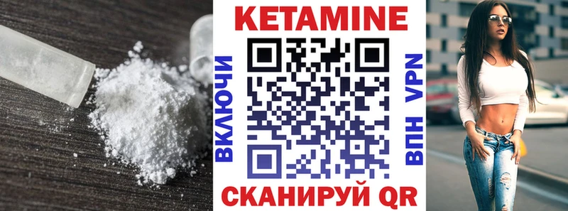Кетамин ketamine  Новоульяновск 