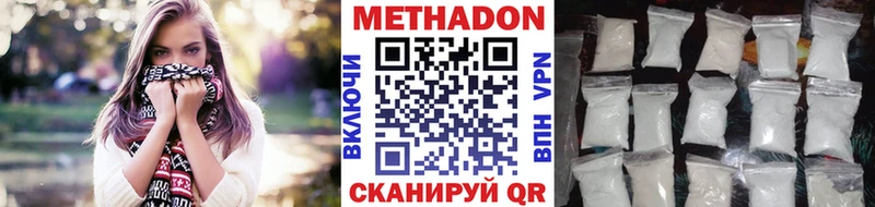 МЕТАДОН мёд  Новоульяновск 